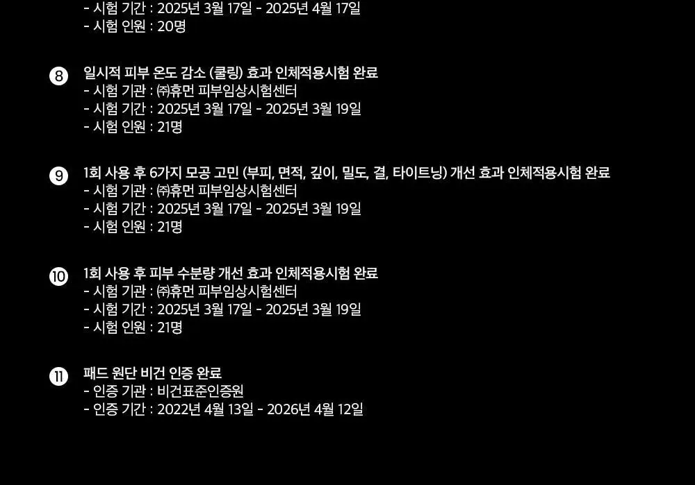 [각질패드/모공청정] 비플레인 녹두 모공 클리어링 필터 패드 70매 상세페이지 36